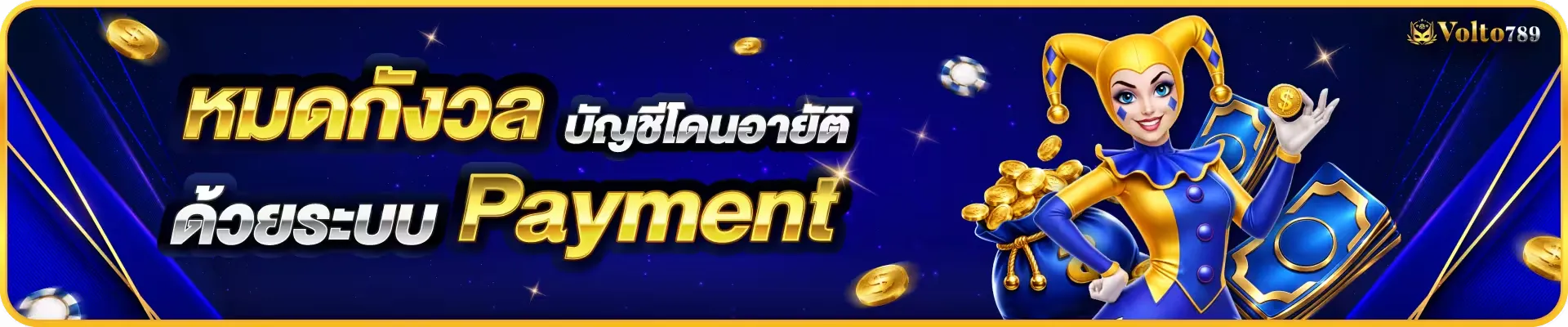 โปร