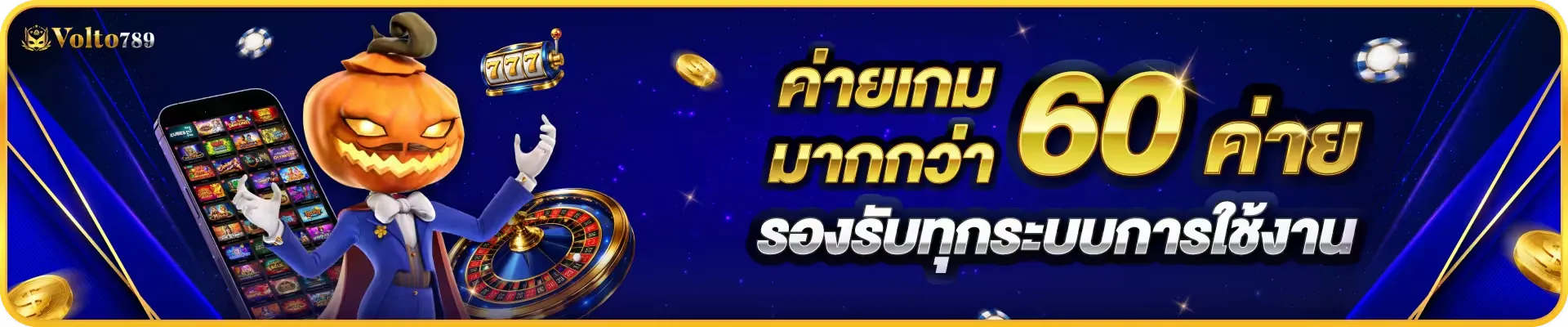 โปร