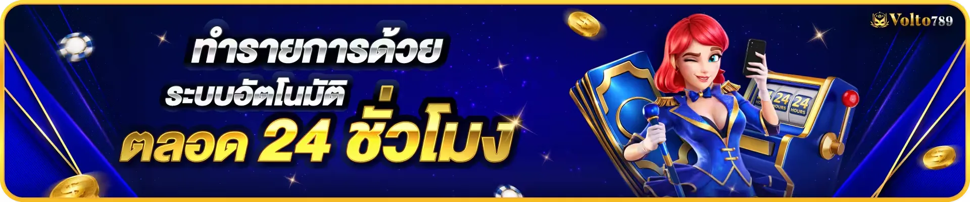 โปร